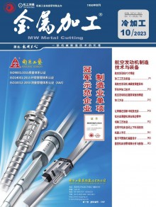 金属加工·冷加工期刊